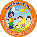 "Әсем" бөбекжай балабақшасы